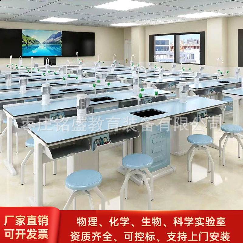 New Aluminum Plastic Physical Chemistry Biological Experiment Table for Primary and Secondary School Students Scientific Inquiry Table Experimental Table Classroom Demonstration Table