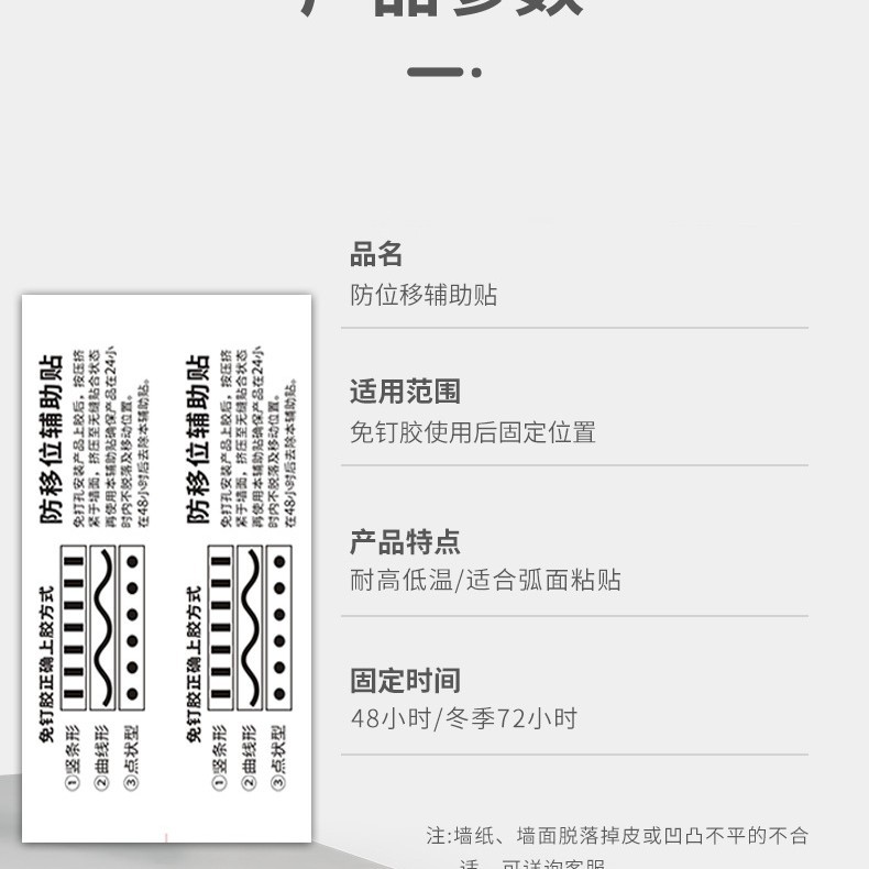 Single piece nail-free adhesive auxiliary sticker assistant tire paper tin foil white background pattern text English 7 * 11CM