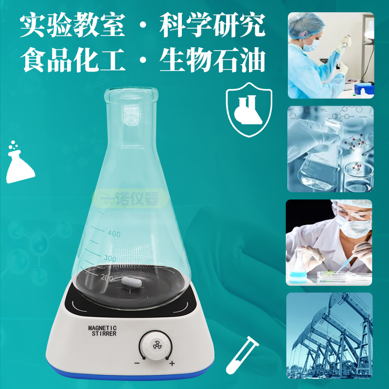 Manufacturer Customized Mini Small Magnetic Stirrer High Speed Adjustment Laboratory Electric Magnetic Stirrer