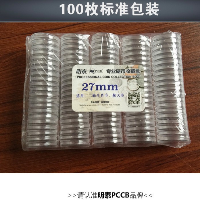 Коробка Для Монет Mingtai Pccb 27мм Коробка Для Коллекции Пс Материал 10 Юаней Военная Собака Памятная Монета Коробка Оптовая Продажа
