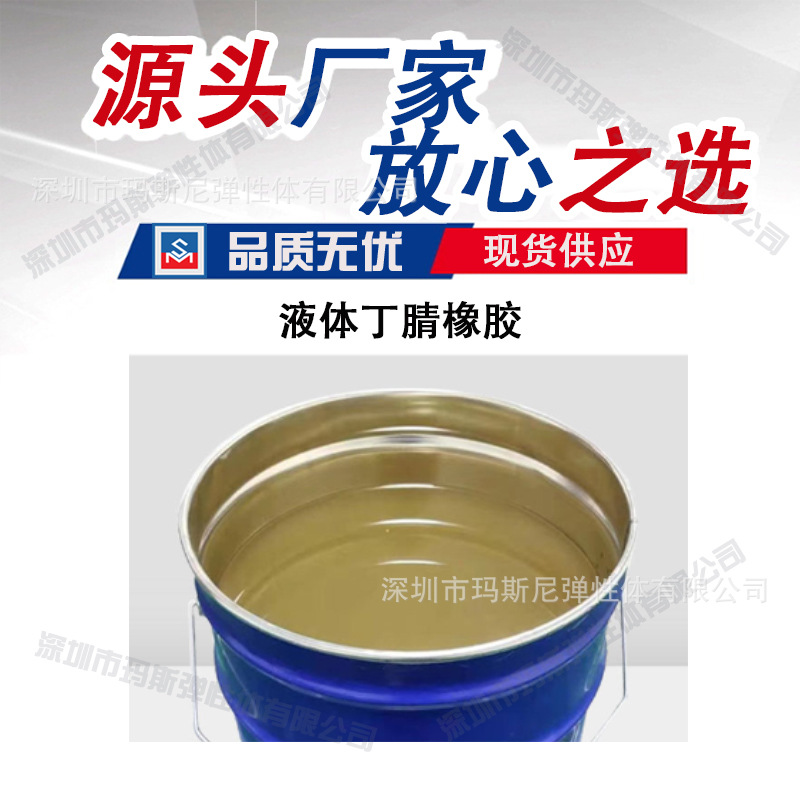 Жидкий нитриловый каучук прямой поставки жидкий холодостойкий агент эпоксидная фенольная смола модифицированный материал модифицирующий агент