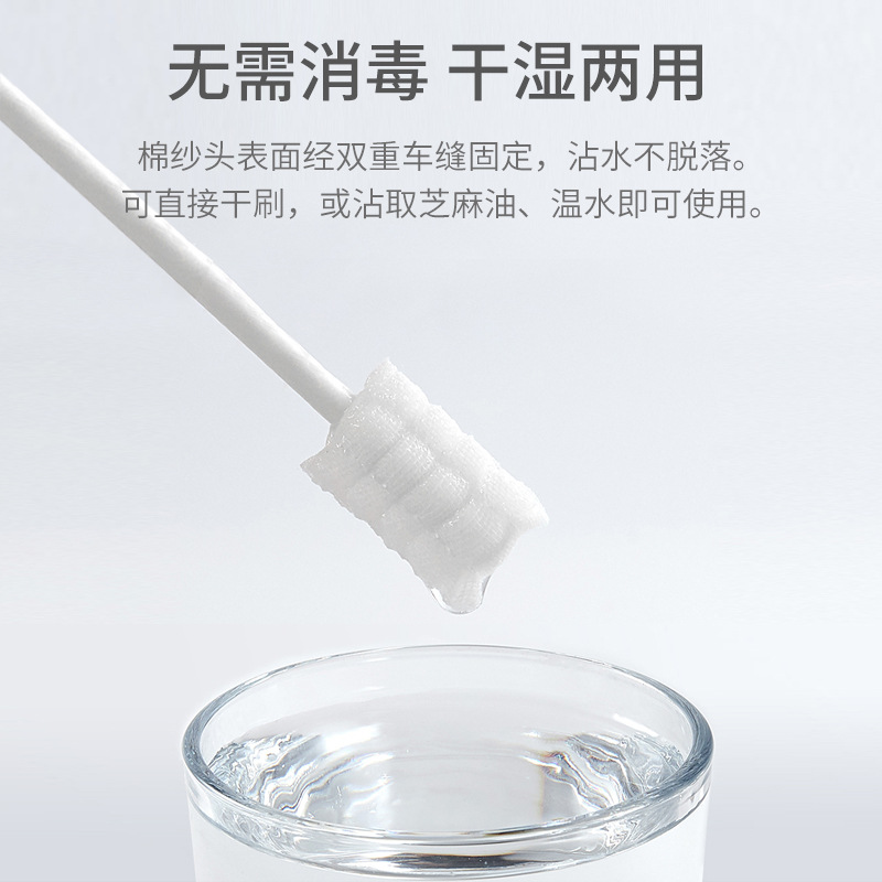 Baby Oral Cleaner Newborn Deciduous Teeth Toothbrush Baby Tongue Coating Gauze Toothbrush Cleaning Cotton Stick