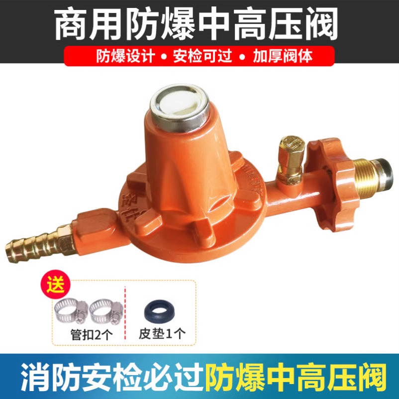 Коммерческий взрывозащищенный высоконапорный средненапорный клапан газового баллона сжиженного газа высоконапорный клапан редукционный клапан новый национальный стандарт газа