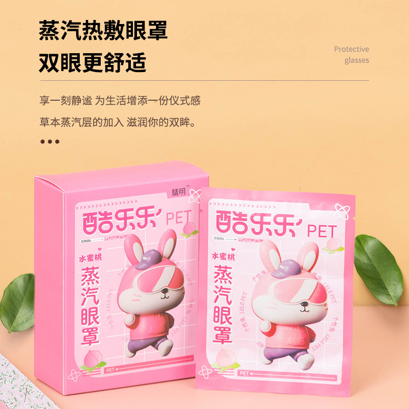 Steam eye mask high-grade hand gift practical small gift gift box self-heating box eye mask gift wholesale factory