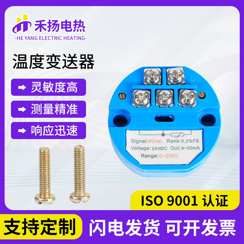 Передатчик температуры Pt100, усилитель сигнала 4-20mA/0-10V, интегрированный модуль передачи температуры