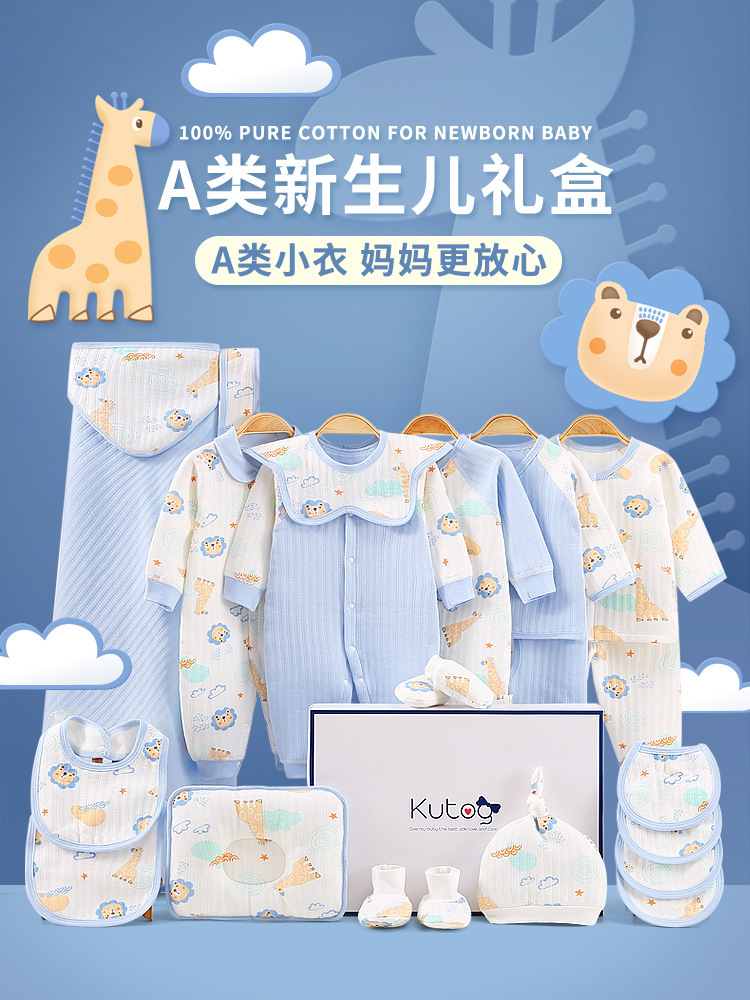 Подарочная коробка для новорожденных, одежда на весну, осень и зиму, подарок на первый месяц жизни, высококачественный хлопковый комплект