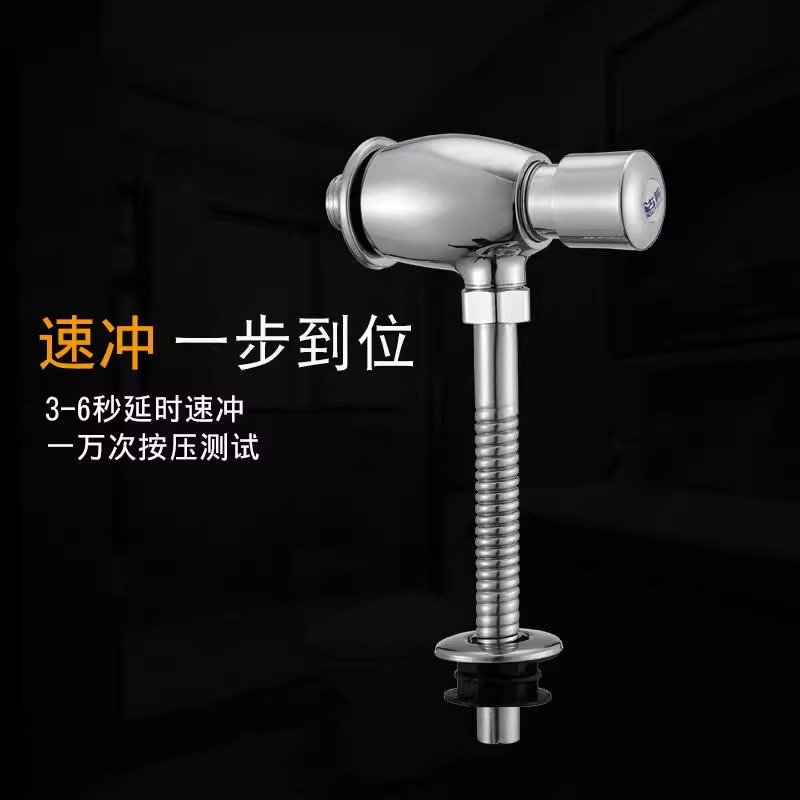 All-Copper Urinal Flush Valve Hand-Pressed Delayed Automatic Urinal Flush Valve Toilet Urinal Switch Valve