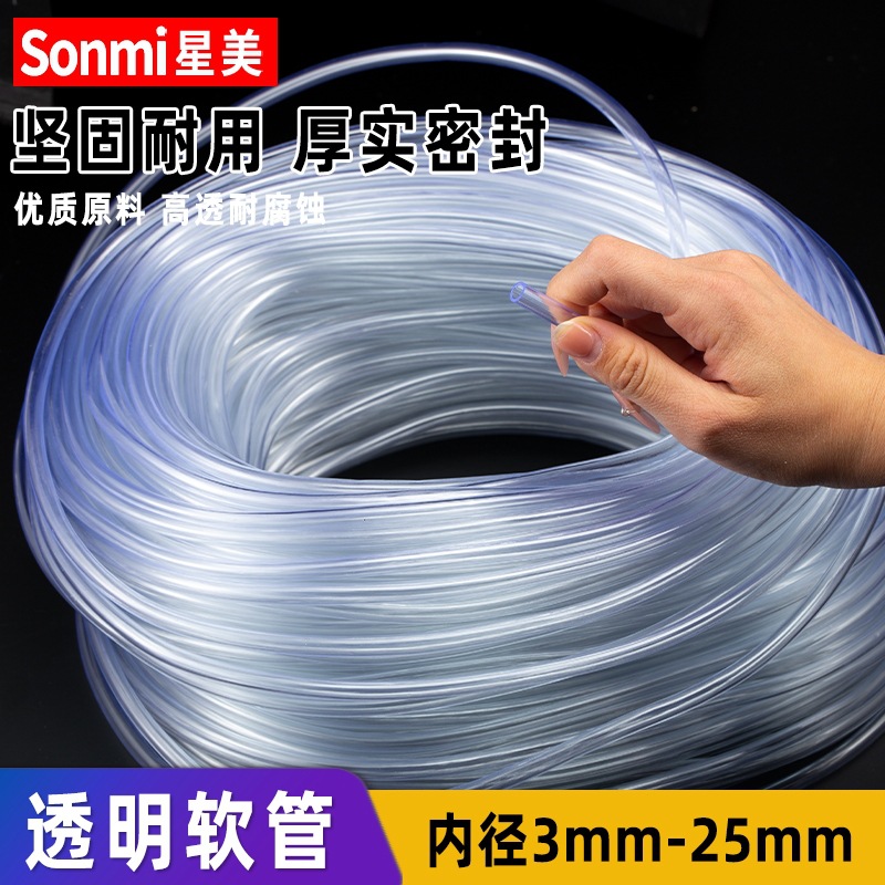 PVC transparent hose horizontal pipe plastic water pipe hollow drainage fish tank fittings small 4 minutes 6 8 10 16 mm
