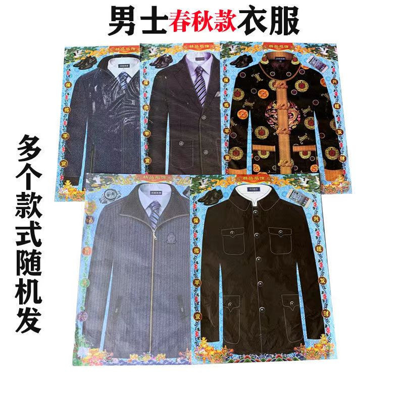 Sacrificial Paper Clothes, Large Size Pants on the Back, Qingming Ancestor Worship, Cold Clothes, Burning Paper, Full Set of Funeral Paper Clothes, Paper Shoes