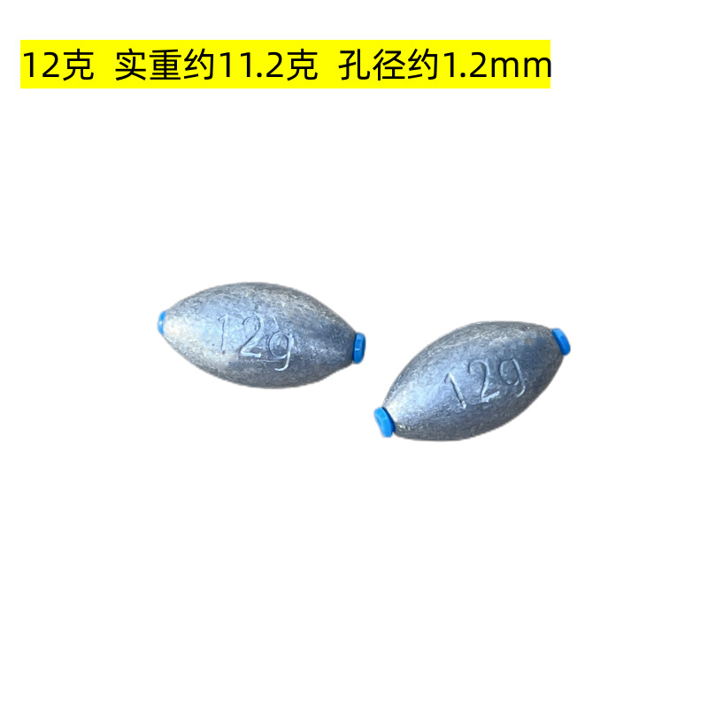 Egg-shaped plastic heart lead pendant plastic heart olive lead plastic heart pendant sea Rod raft fishing lead pendant fishing gear lead pendant