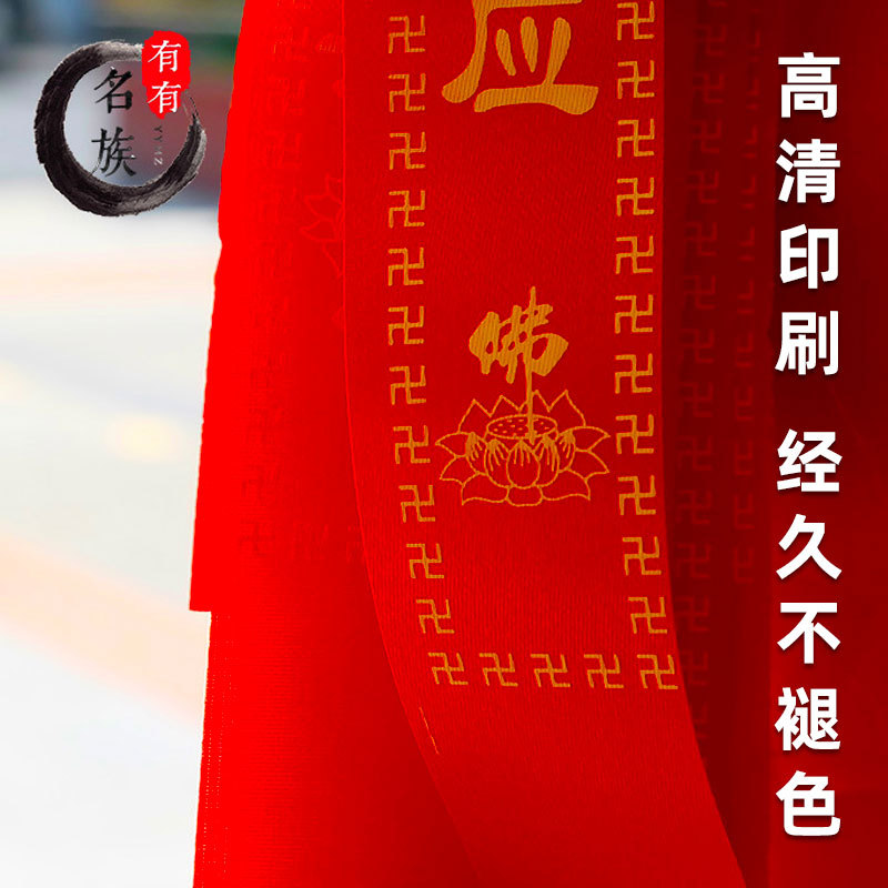 Xizang supplies blessing belt blessing article auspicious peace belt wishing belt scenic spot Temple Fair factory wholesale professional