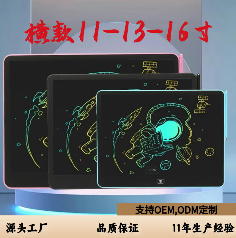 11/13/16 inch LCD writing board children's graffiti board drawing board blackboard large screen LCD LCD writing board