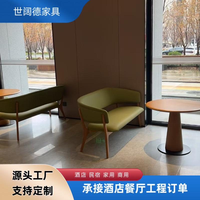 All Seasons Hotel Chair Same Style as 4.0 Leisure Coffee Room Sofa Nordic Modern Hotel Cafe Backrest Chair