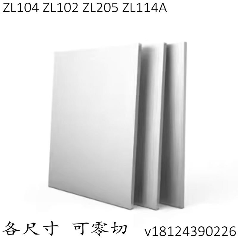 Литейный алюминиевый сплав с высоким содержанием кремния Zl104, Zl102