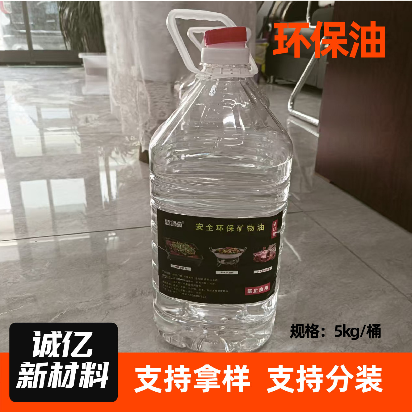 Экологически чистое топливо для маленького горячего котла, масло для жареной рыбы, для отелей, экологически чистое растительное масло