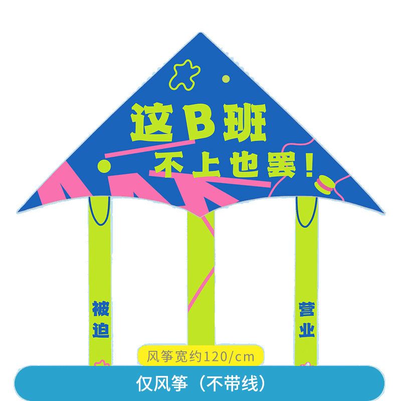 Tiktok's Trending Item: This Kite Is a Must-Have for Kids and Adults, Easy to Fly in the Breeze, New Model from Weifang
