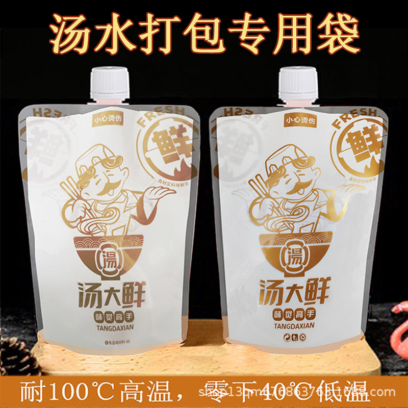 Lanzhou New Ramen Takeaway Packing Soup Bag Leak-proof Insulation Thickened Takeaway Soup Bag Delivery Tool Outer Packing Bag