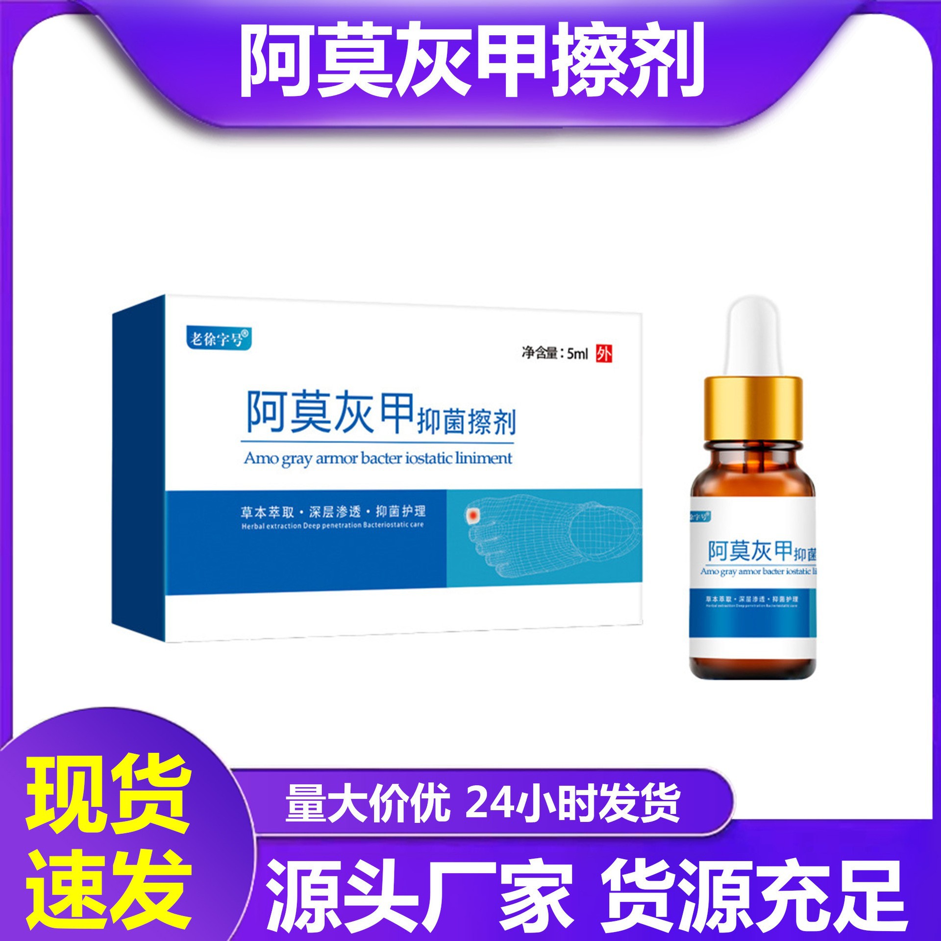 Xiangyitang Amo очиститель для ногтей, смягчитель, жидкость для осветления ногтей, антимикробная жидкость