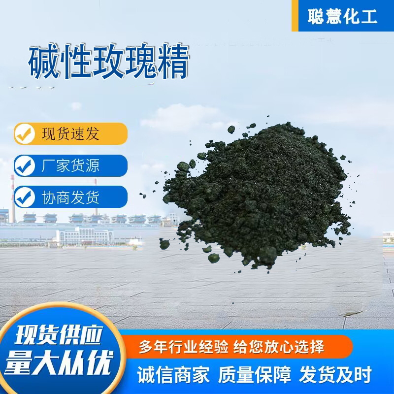 Spot Wholesale Supply of Alkaline Rose Essence Cosmetic Dye Alkaline Rose Essence Multi-Purpose Dye