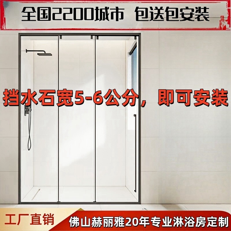 Extremely Narrow One Solid Two-Link Three-Link Straight-Shaped Dry and Wet Separation Tempered Glass Stainless Steel Sliding Door Installation