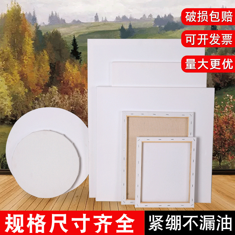 Рамка для масляной живописи из чистого хлопкового холста, внутренней рамки, текстурной доски, материала для живописи из массива дерева, холст для ручной росписи акрилом