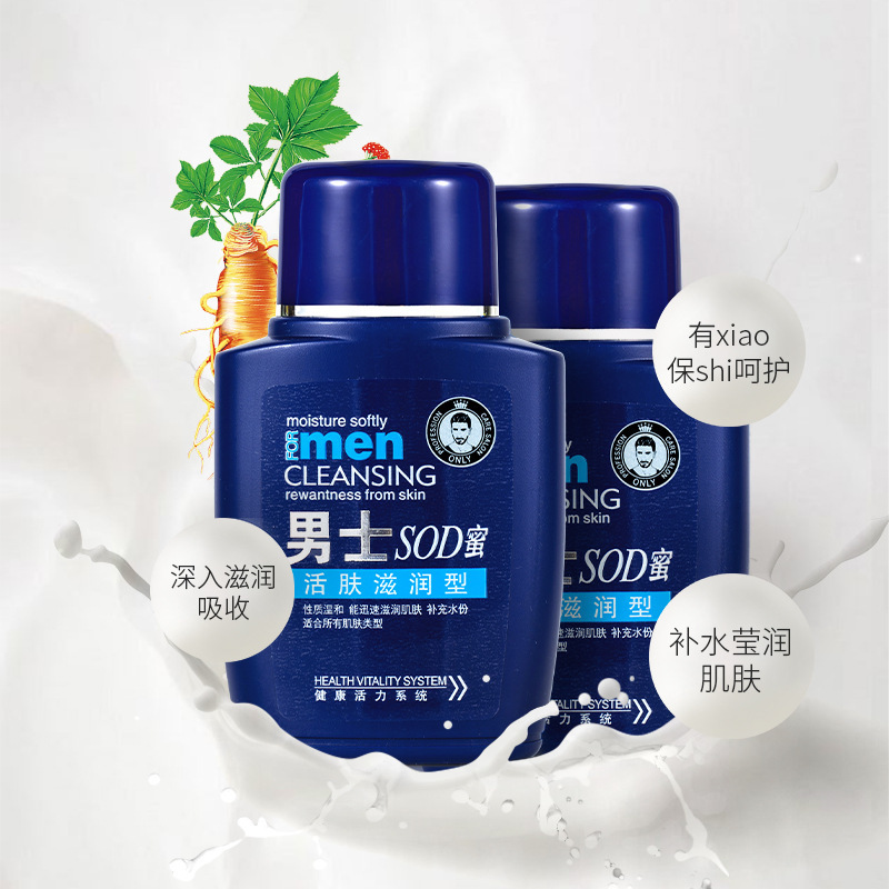 Nicor Men's Sod Honey Moisturizing Cream Lotion Moisturizer Skin Care Hydrating Oil Control Face Cream Manufacturer Delivery