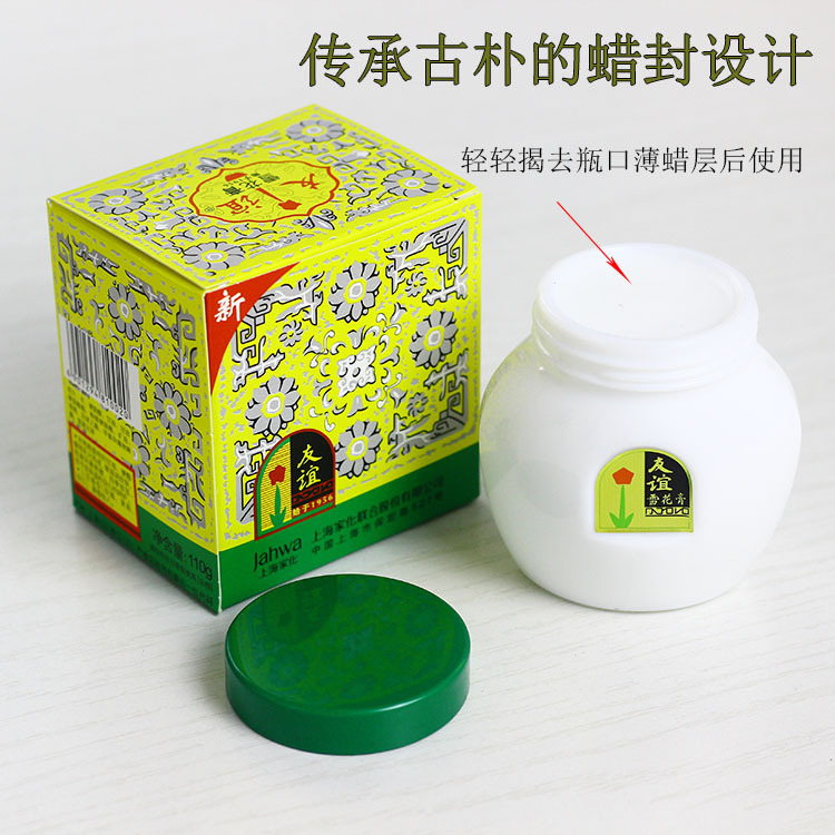 Domestic Old Brand Wholesale Friendship Brand Moisturizing and Moisturizing Snow Cream 110g Hydrating and Softening Massage Affordable Selection