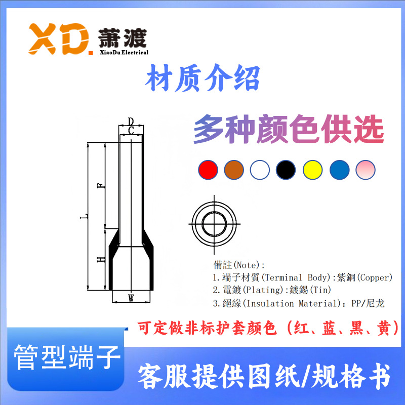 Factory wholesale cold press terminal E series terminal head tube terminal VE/ENY/EVN connecting wire terminal