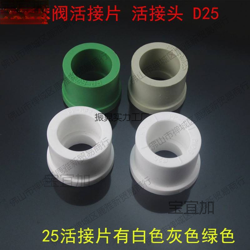 Ppr Pre-Filter Union Valve Copper Union Repair Head Ppr Water Pipe Fittings Ball Valve Union Piece