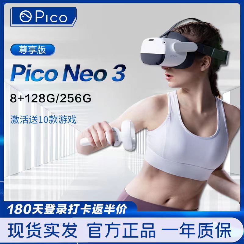 Pico Neo234Vr, все-в-одном, VR очки, виртуальная реальность, 3D метавселенная, 6+8+256/128, погружающая игра