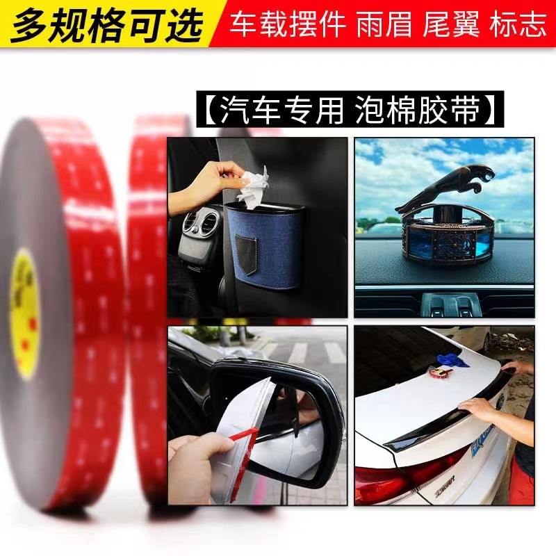 3m Double-Sided Adhesive Bonding Packaging Box Express Box Paper Bag Transparent Double-Sided Adhesive 3m Tape Die-Cut Size Thickness