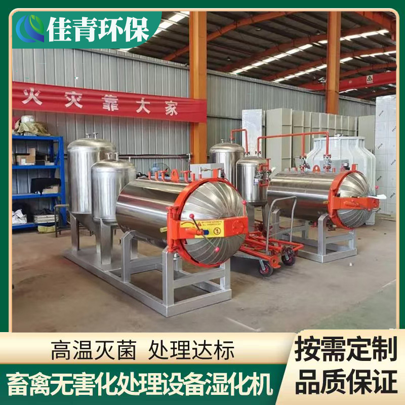 Harmless Treatment Equipment for Cattle and Sheep Carcasses, Processing Equipment for Processing Meat and Bone Meal from Sick and Dead Chickens in Chicken Farms, High-Temperature Incineration Equipment