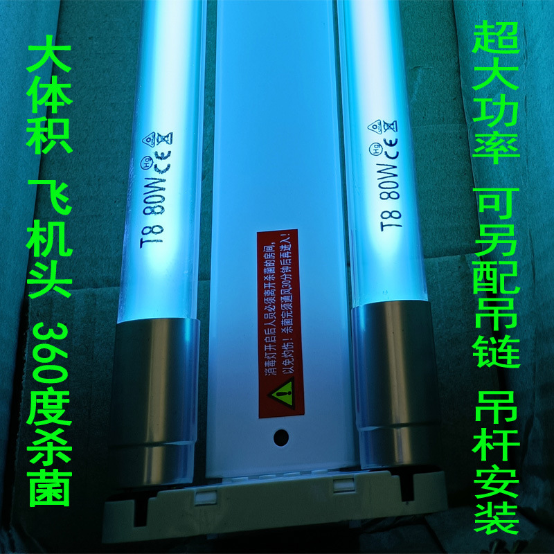 360-degree hanging ultraviolet disinfection lamp commercial household kindergarten 30 Watt 40 watt ultraviolet germicidal lamp