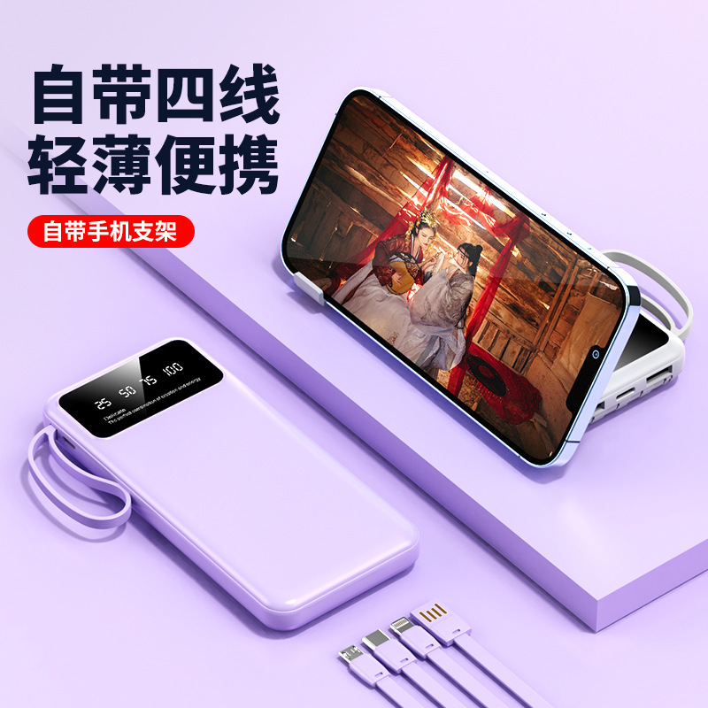 New Self-Charging with Built-In Cable Multi-Port Cable Charging Mobile Power Bank 20000 Mah Mobile Phone Power Bank