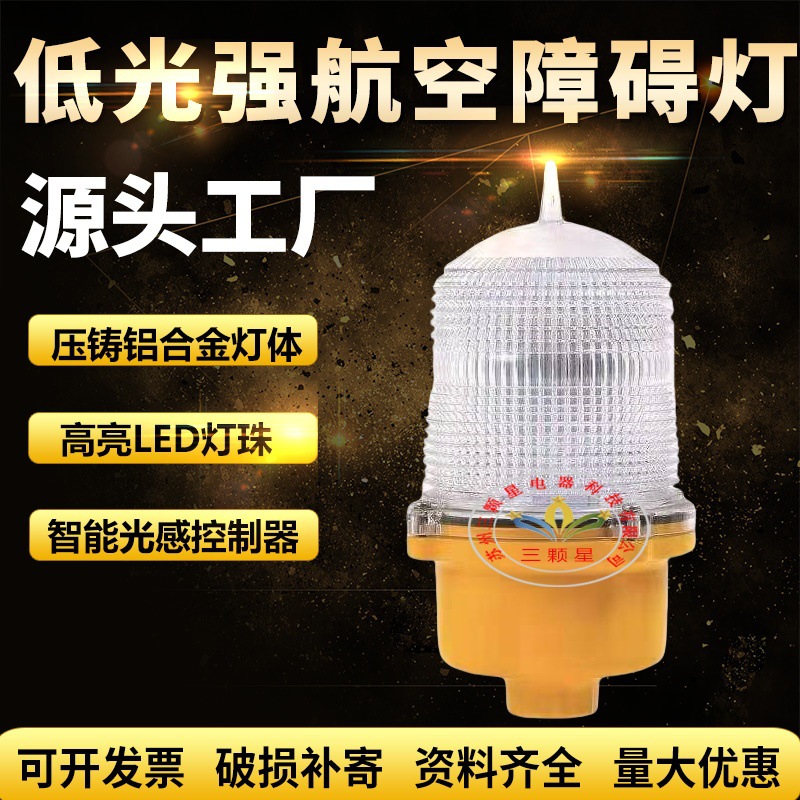 лампа предупреждения о препятствиях с низкой интенсивностью света светодиодная авиационная лампа CL10/32 контролируемая лампа предупреждения красный индикаторный свет