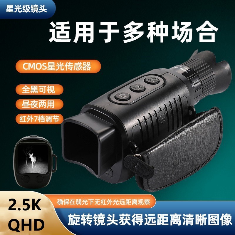 Factory direct infrared night vision device outdoor exploration night fishing camera single tube telescope all black night vision device Temu