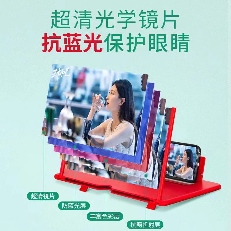 Mobile Phone Screen Amplifier 10inch Large Screen Projection Eye-Protection Hd Mirror Display Blue Light Pull-Out Desktop