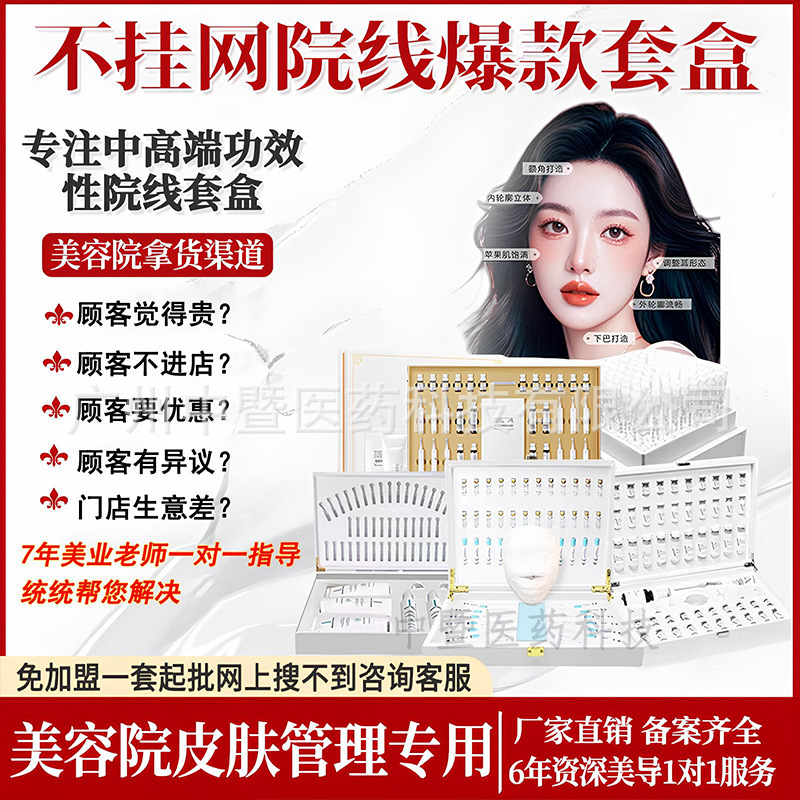 Beauty salon is specially for facial skin care box without hanging net, hydrating, tendons tightening, cleaning and brightening eye skin care box