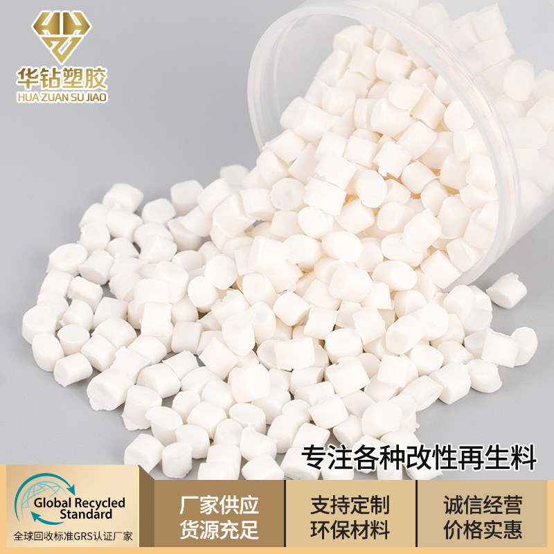 Supply White PP recycled recycled polypropylene white polypropylene PP plastic particle composite