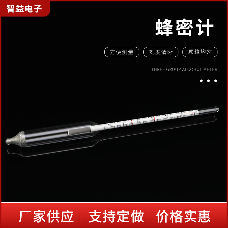 Метр плотности меда, волновой метр, детектор теста меда, метр концентрации меда 25-45