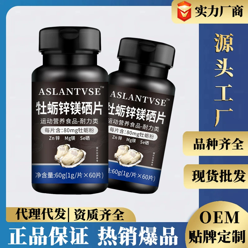 Таблетки с цинком, магнием и селеном AOJNSTER, аминокислотный тонус для мужчин