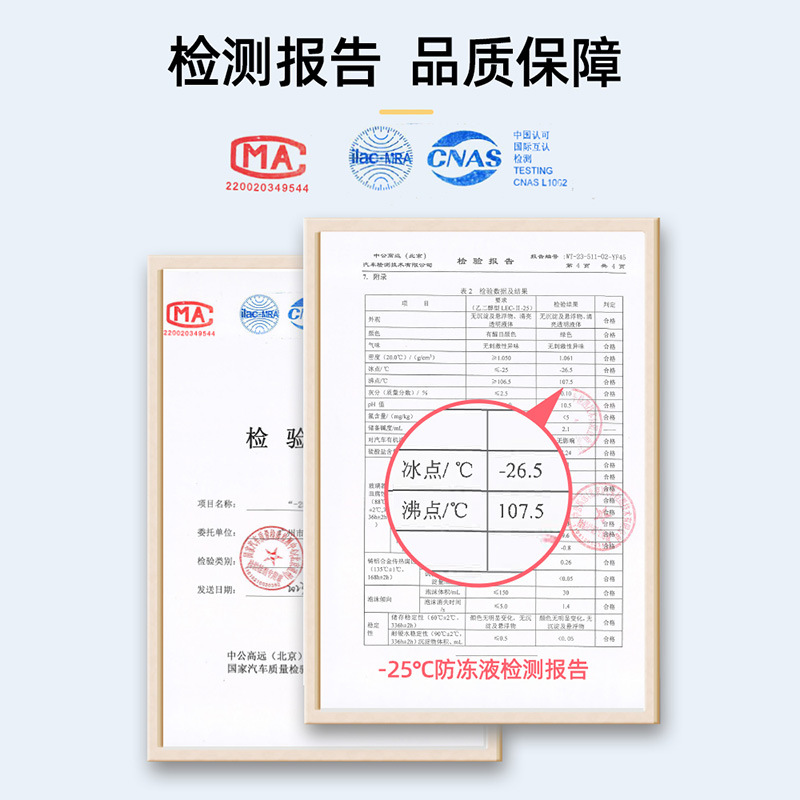 Car antifreeze engine coolant tank Red Green freezer car special antifreeze