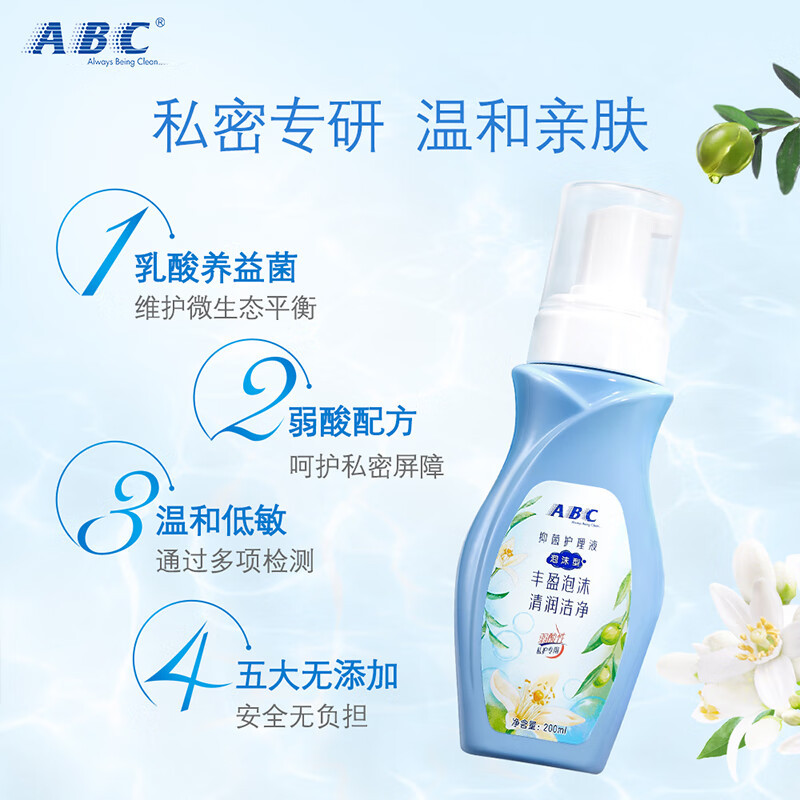 Abc Private Parts Care Solution Refreshing Type 200ml Cleansing Solution Intimate Feminine Cleansing Solution Vaginal Cleansing