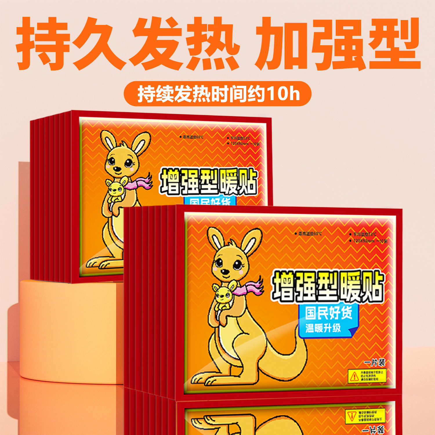 Kangaroo Warm-Up Patch, Self-Heating Warm Patch for Hands and Feet, Full-Body Winter Anti-Cold Warm Patch, Long-Lasting Thermal Patch