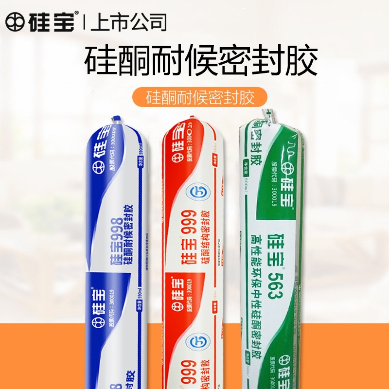 Sibao 998 Silicone Weather Resistant Sealant Aluminum Plastic Plate Ceramic Plate 999 Building Curtain Wall Structure Sealant
