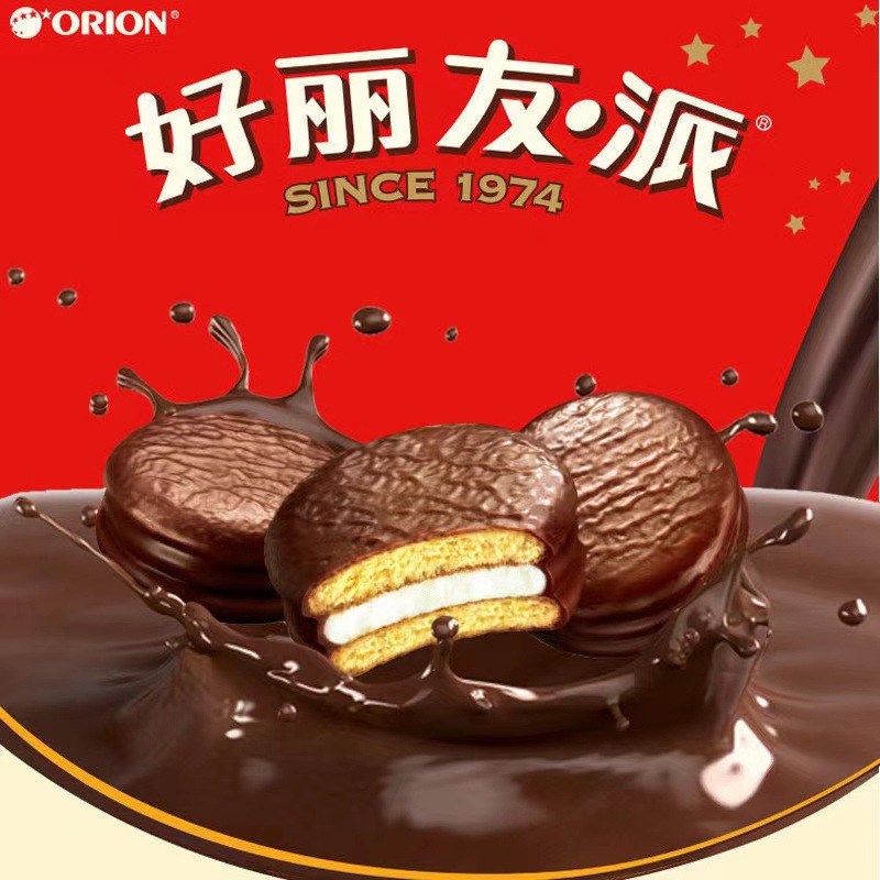 Haoliyou 2 pieces pie 68g whole box 48 boxes chocolate pie egg yolk pie full moon wine baby banquet cake leisure snacks