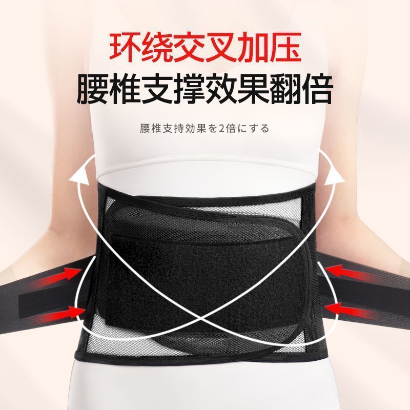 Medical Waist Belt Sports Lumbar Disc Male and Female Low Back Pain Lumbar Prominent Lumbar Sstrain Medical Waist Support Lumbar Support