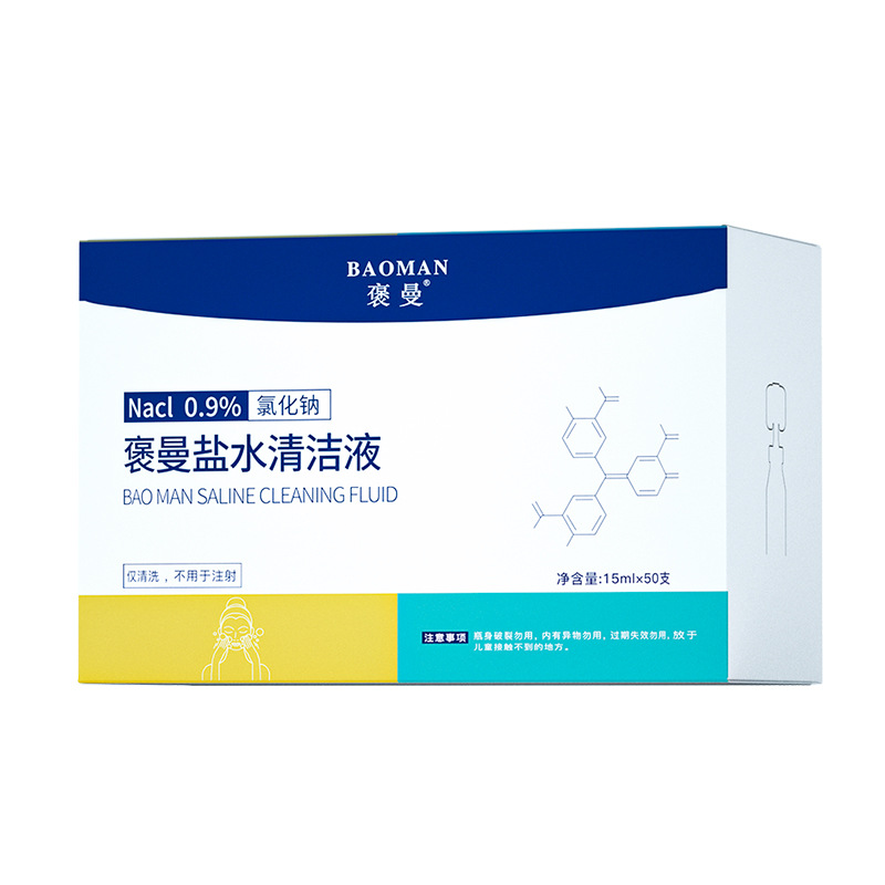 Physiological saline cleaning solution is small and only 15ml is thrown at a time to apply face, wash nose, atomize, apply eye tattoo, wash wound saline
