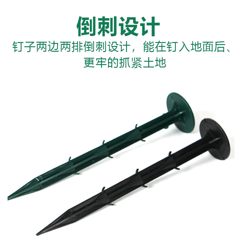 Plastic ground nail anti-grass cloth ground nail Orchard greenhouse nail black gardening ground cloth nail Orchard greenhouse fixed nail