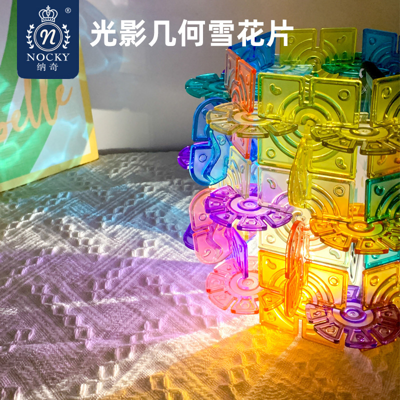 Newch children's colorful window snowflake crystal thickened extra large splicing toy kindergarten educational toy